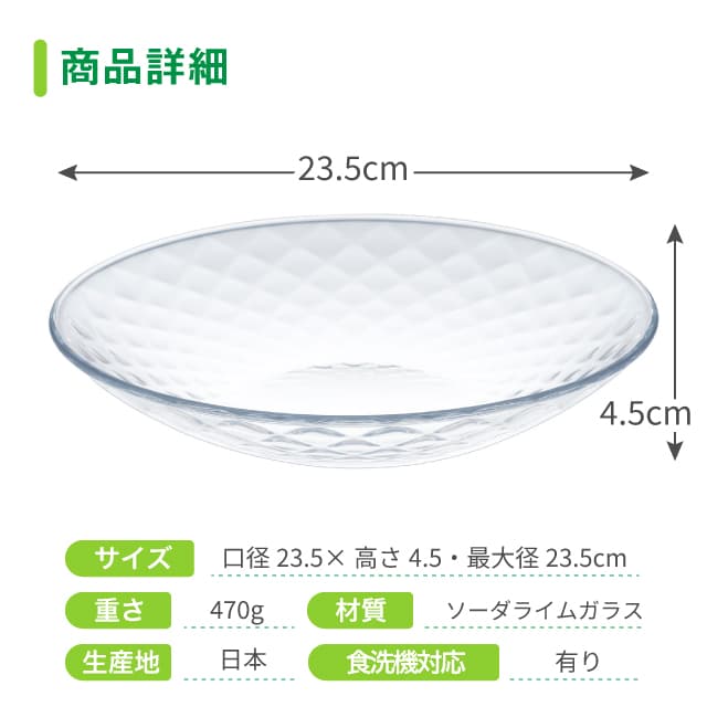 ボール23 3個セット ルフレ  日本製 東洋佐々木ガラス（P-50305）