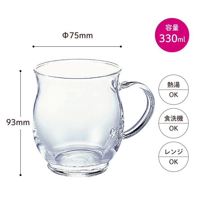 ハリオ 香りマグカップ HKM-1T （PHT3201）1-0916-1001