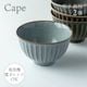 お茶碗 削ぎ飯椀 2個 選べる4色 ケイプ Cape M.Style（CPE1133CG・CPE1133LG・CPE1133OG・CPE1133RB）