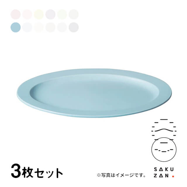 オーバルプレート 3枚セット ブルー 皿 SAKUZAN 作山窯 オーバル プレート M 3枚セット 24cm Sara DAYS