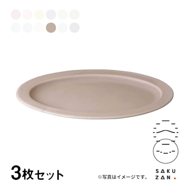 SAKUZAN 作山窯 オーバル プレート M 3枚セット 24cm Sara DAYS