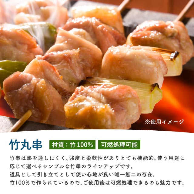 竹丸串ポリ筒入 15cm 100本入×20束 2000本入（06125）