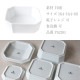 重箱 16cm 隅切重箱 白 小田陶器（P52101）