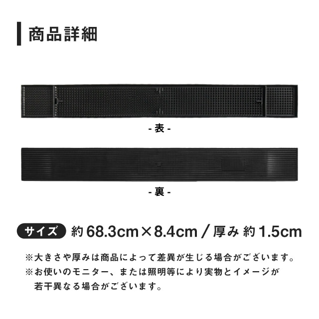 バーマット 68×8.5cm 大 BK（BM-04-BK）- BARGOGO（バ-ゴ-ゴ