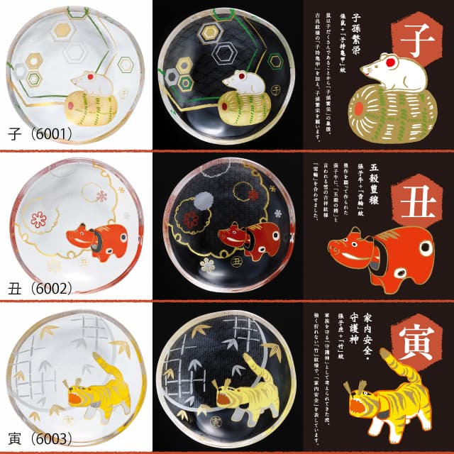 メデタエト 赤い動物デザイン 箸置き　石塚硝子株式会社の品物 メデタエト 赤い動物デザイン 箸置き 石塚硝子株式会社の品物