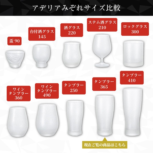 タンブラー 365ml 3個入り アデリアみぞれ 日本製 アデリア 石塚硝子（7075）