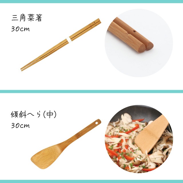 天然竹の調理器具3点セット 雅竹 （79-502）