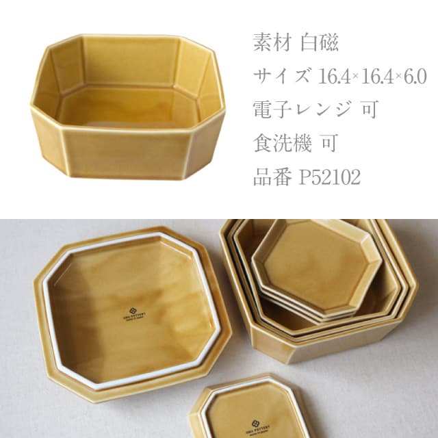 重箱 16cm 隅切重箱 うす飴 小田陶器（P52102）