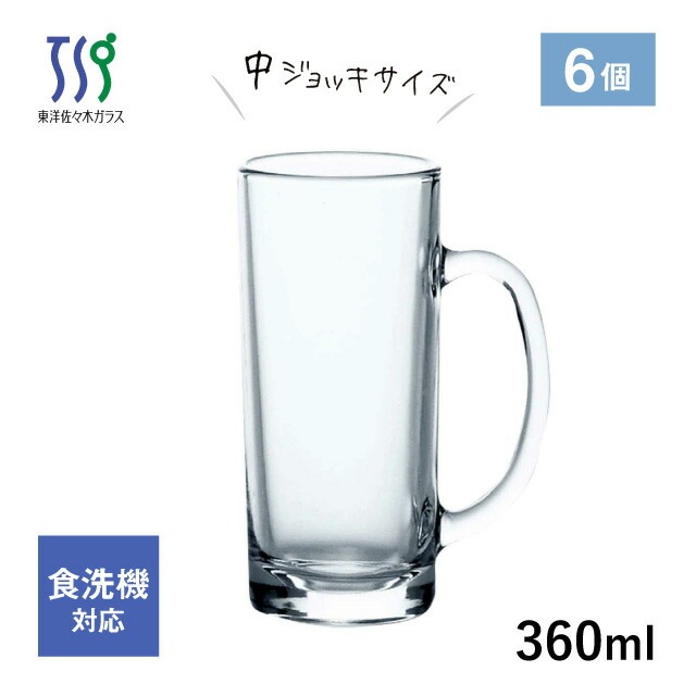 ジョッキ 360ml 6個 アルファ 東洋佐々木ガラス（P-06432）- 東洋