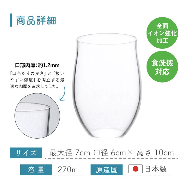 ワイングラス テネルM 3個入 270ml フリーカップ アデリア 石塚硝子（L-6703）