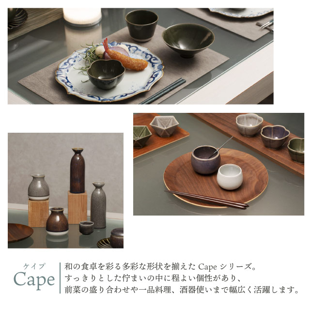 お茶碗 朝顔 飯椀 2個 選べる4色 ケイプ Cape M.Style（CPE1323CG・CPE1323LG・CPE1323OG・CPE1323RB）