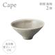 お茶碗 朝顔 飯椀 2個 選べる4色 ケイプ Cape M.Style（CPE1323CG・CPE1323LG・CPE1323OG・CPE1323RB）