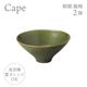 お茶碗 朝顔 飯椀 2個 選べる4色 ケイプ Cape M.Style（CPE1323CG・CPE1323LG・CPE1323OG・CPE1323RB）