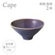 お茶碗 朝顔 飯椀 2個 選べる4色 ケイプ Cape M.Style（CPE1323CG・CPE1323LG・CPE1323OG・CPE1323RB）