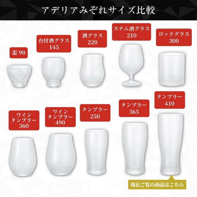 タンブラー 410ml 3個入り アデリアみぞれ 日本製 アデリア 石塚硝子（7076）