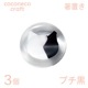 coconeco craft 箸置き 3個 全5種 白 黒 茶 ブチ黒 ブチ茶 アデリア/石塚硝子(F-79711・F-79712・F-79713・F-79714・F-79715)