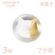coconeco craft 箸置き 3個 全5種 白 黒 茶 ブチ黒 ブチ茶 アデリア/石塚硝子(F-79711・F-79712・F-79713・F-79714・F-79715)