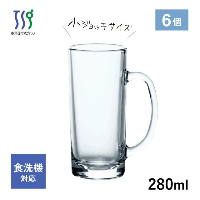 ジョッキ 280ml 6個 アルファ 東洋佐々木ガラス（P-06433）- 東洋
