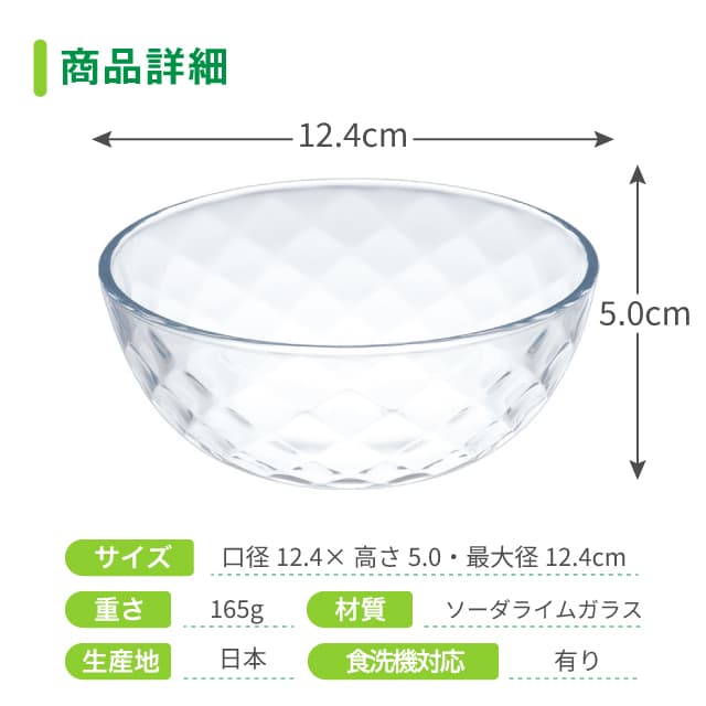 ボール12 単品売り ルフレ 日本製 東洋佐々木ガラス（P-50323-1pc）