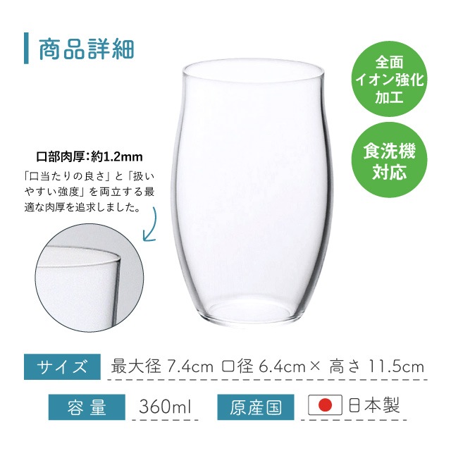 ワイングラス テネルL 3個入 360ml フリーカップ アデリア 石塚硝子（L-6704）