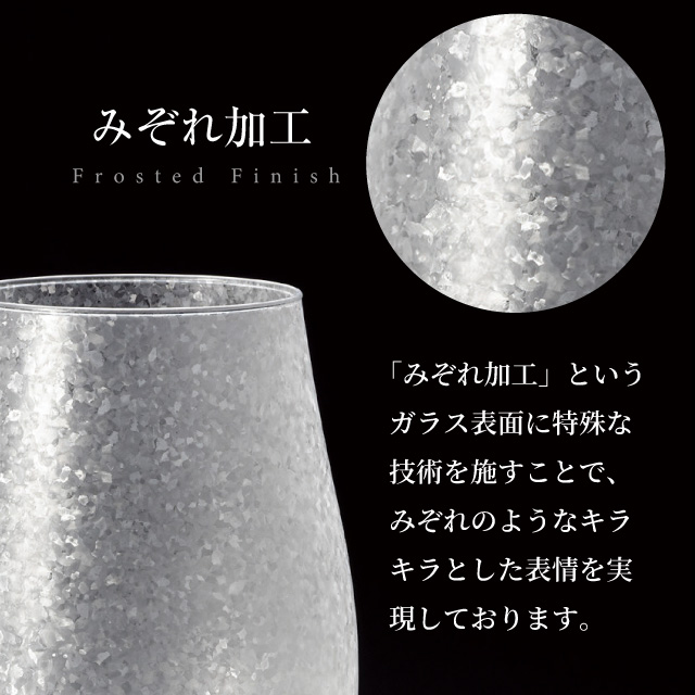台付き酒グラス 145ml 3個入り アデリアみぞれ 日本製 アデリア 石塚硝子（7750）