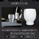台付き酒グラス 145ml 3個入り アデリアみぞれ 日本製 アデリア 石塚硝子（7750）