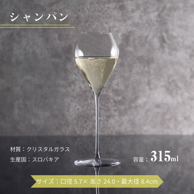 シャンパン 315ml 単品売り・6個セット・24個セット Diverto シャンパングラス Rona ディベルト ロナ（DKC-21254）スパークリングワイン クリスタル マシン製法