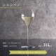 シャンパン 315ml 単品売り・6個セット・24個セット Diverto シャンパングラス Rona ディベルト ロナ（DKC-21254）スパークリングワイン クリスタル マシン製法