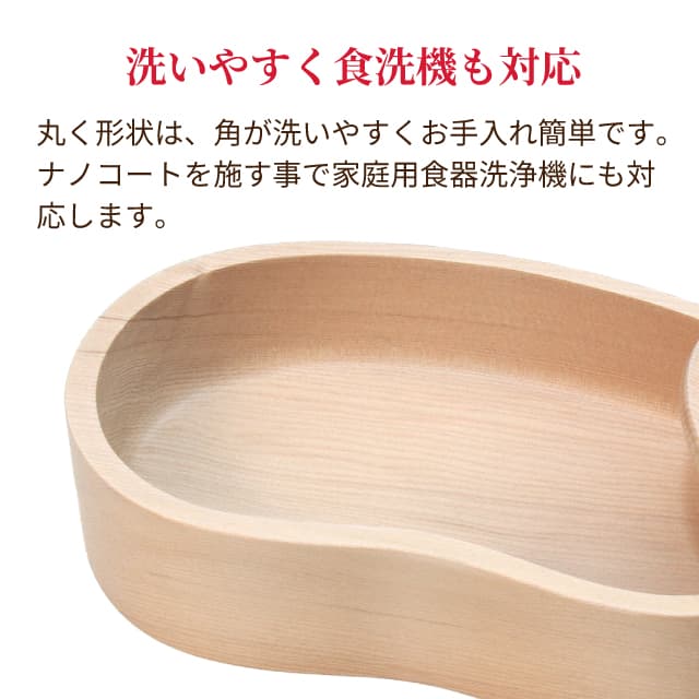 弁当箱 天然木くり抜き弁お当箱 豆型2段 460ml ナノコート BDH-05XT（472481）