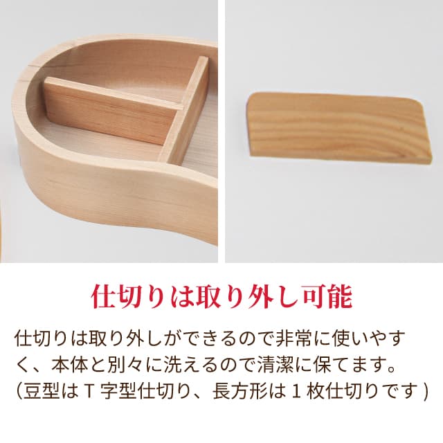 弁当箱 天然木くり抜き弁お当箱 豆型2段 460ml ナノコート BDH-05XT（472481）