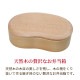 弁当箱 天然木くり抜き弁お当箱 豆型2段 460ml ナノコート BDH-05XT(472481)