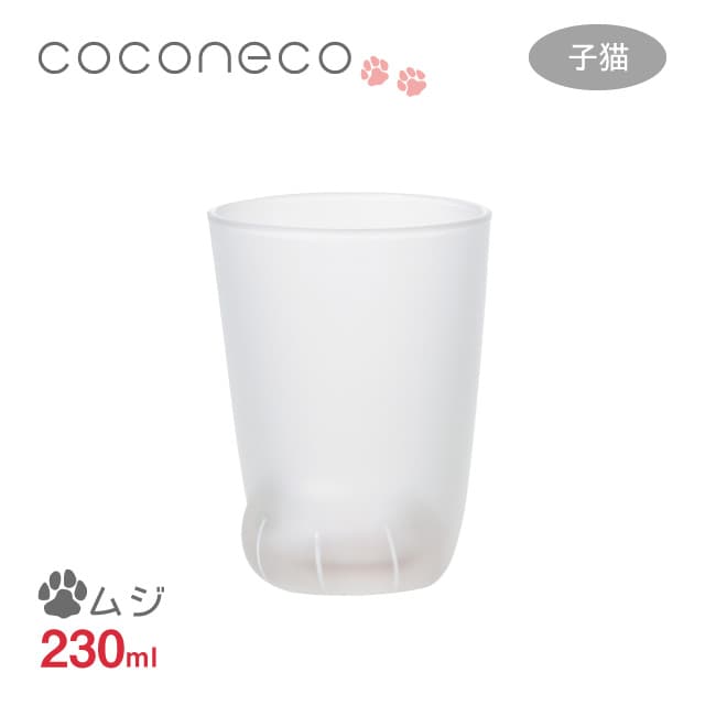 タンブラー 子猫 ムジ 230ml ここねこグラス coconeco アデリア 石塚硝子（6042）