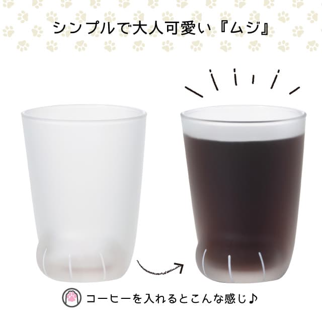 タンブラー 子猫 ムジ 230ml ここねこグラス coconeco アデリア 石塚硝子（6042）