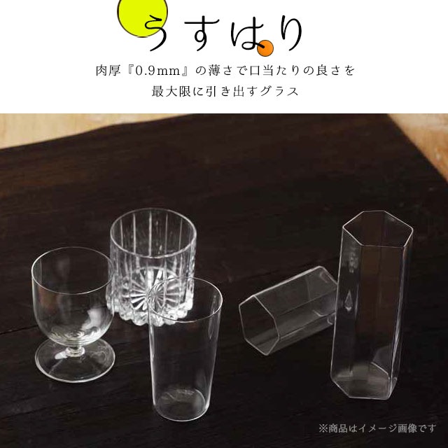 【入手困難・廃盤品】スノーピーク　クラルテタンブラー＆ロックグラス　2点セット 入手困難・廃盤品】スノーピーク クラルテタンブラー＆ロック