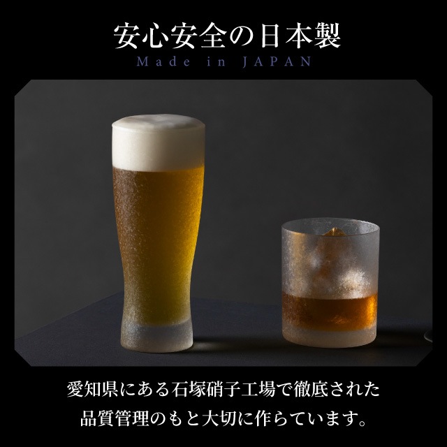 盃 90ml 3個入り アデリアみぞれ 日本製 アデリア 石塚硝子（7754）