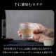 盃 90ml 3個入り アデリアみぞれ 日本製 アデリア 石塚硝子（7754）