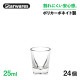 アミューズ 25ml 24個入 Starwares スターウェアズ（SW-719118）