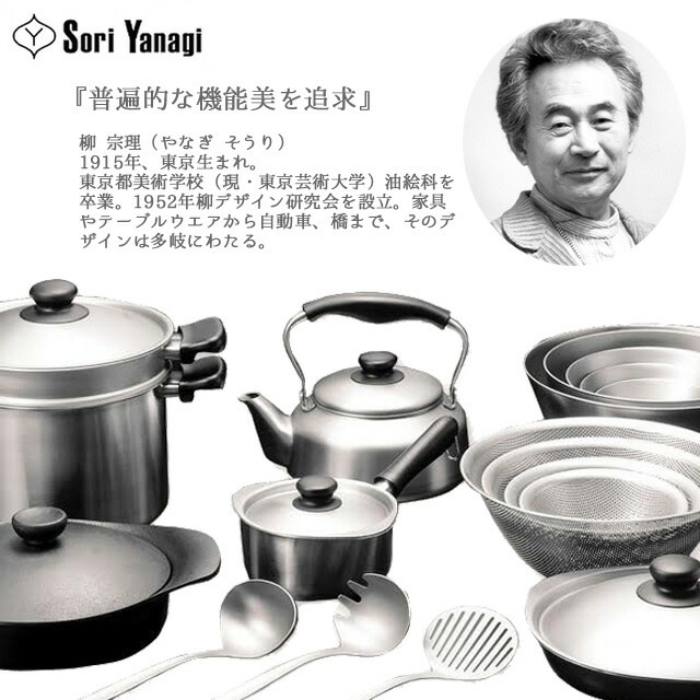 柳宗理 IHシリーズ 両手鍋 深型 22cm 6.0L つや消し（ALY6401）1-0063-0901