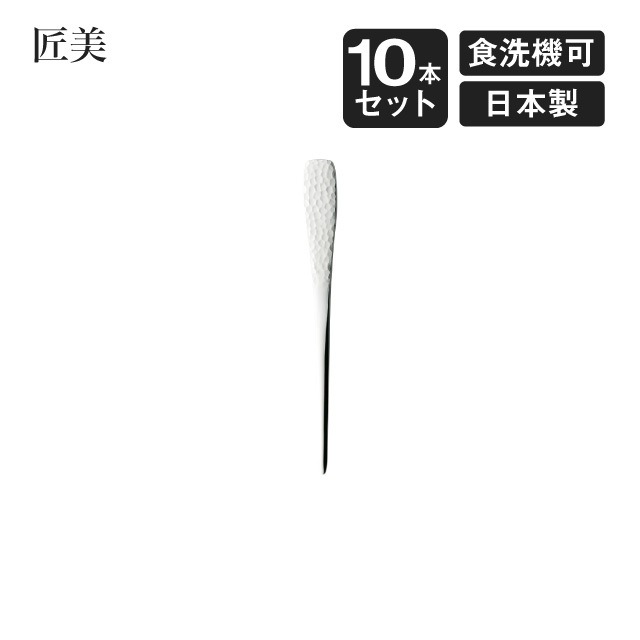 ピックフォーク 匠美 10本セット（006885）- 高桑金属（GC） |高桑金属