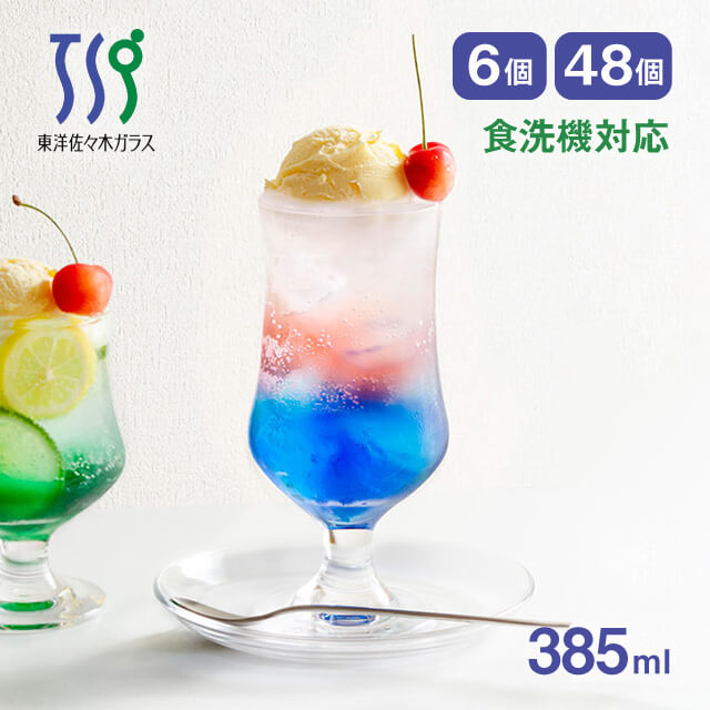フロートグラス アロマ 385ml 6個・48個 東洋佐々木ガラス（35002HS）