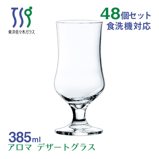 フロートグラス アロマ 385ml 6個・48個 東洋佐々木ガラス（35002HS）