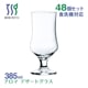 フロートグラス アロマ 385ml 6個・48個 東洋佐々木ガラス(35002HS)