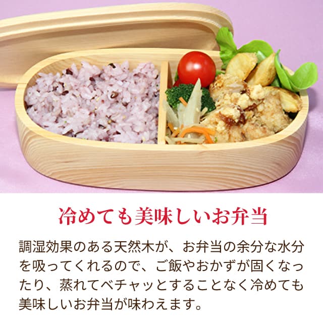 弁当箱 天然木くり抜きお弁当箱 楕円形 400ml ナノコート BDH-16XT（472480）