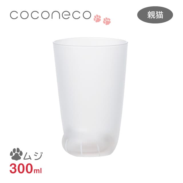 タンブラー 親猫 ムジ 300ml ここねこグラス coconeco アデリア 石塚硝子（6045）