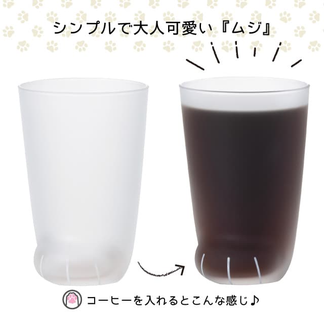 タンブラー 親猫 ムジ 300ml ここねこグラス coconeco アデリア 石塚硝子（6045）