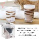 タンブラー 親猫 ムジ 300ml ここねこグラス coconeco アデリア 石塚硝子（6045）