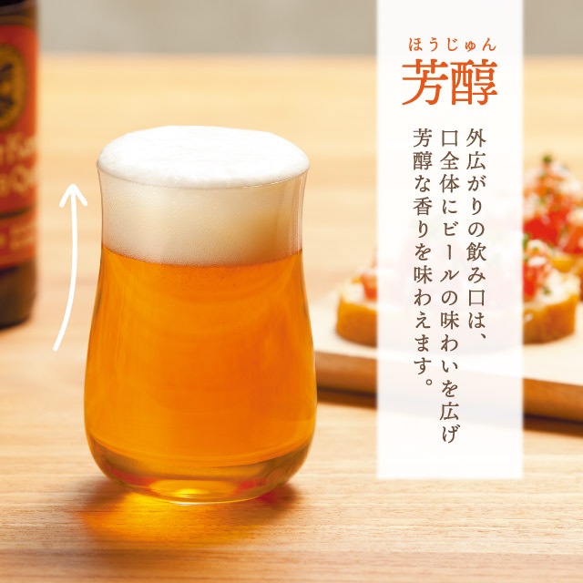 ビールグラス クラフトビア 芳醇 280ml 6個入 アデリア 石塚硝子（B-6782）