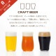 ビールグラス クラフトビア 芳醇 280ml 6個入 アデリア 石塚硝子(B-6782)