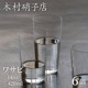 木村硝子店 タンブラー ワサビ 14oz 420ml 6個入（15716）