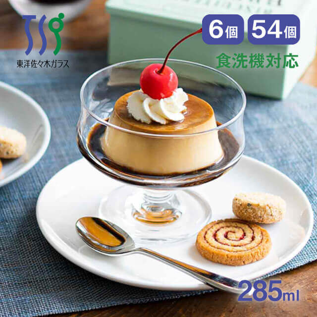 アイスクリームグラス アロマ 285ml 選べる個数 6個・54個 東洋佐々木ガラス（35003HS）